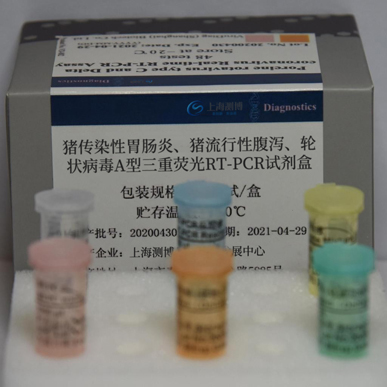 豬傳染性胃腸炎、豬流行性腹瀉、輪狀病毒A型三重熒光RT-PCR試劑盒