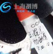 全自動樣品研磨儀測博進行先天殘疾代謝組學實