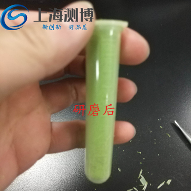 多樣品組織研磨儀進行代謝實驗植物凍干樣處理辦法實驗后圖